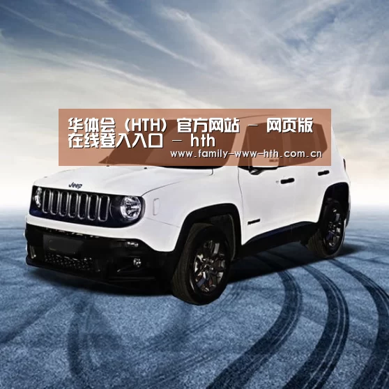 新能源汽车