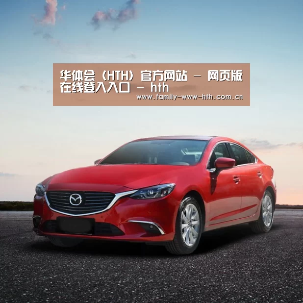 新能源汽车