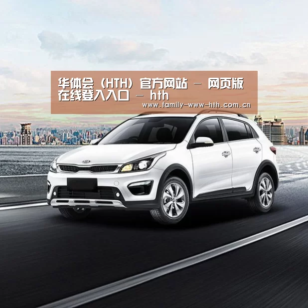 新能源汽车