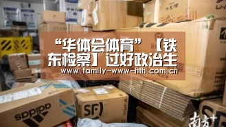 华体会体育
