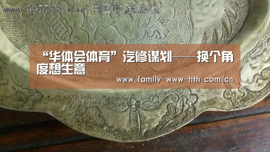 华体会体育