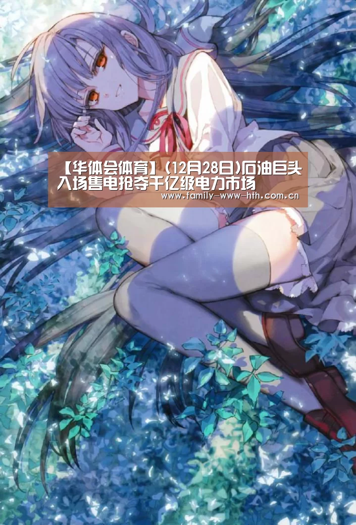 华体会体育