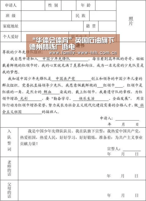 “华体会体育”英国石油旗下德州精炼厂断电(图2) 华体会体育