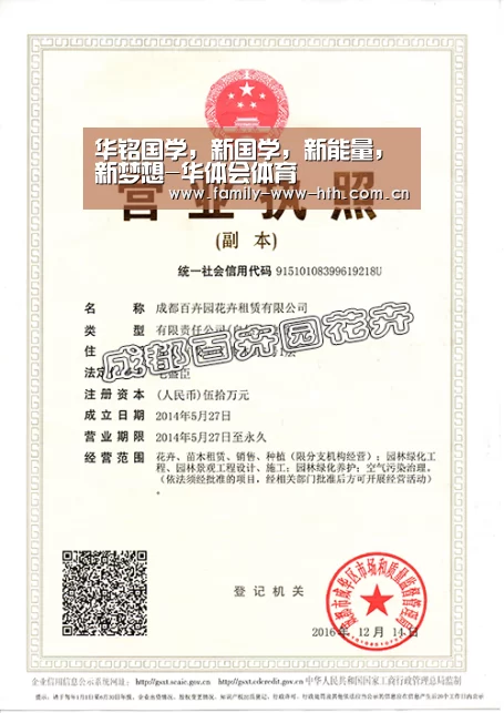 华铭国学,新国学,新能量,新梦想-华体会体育(图3) 华体会体育