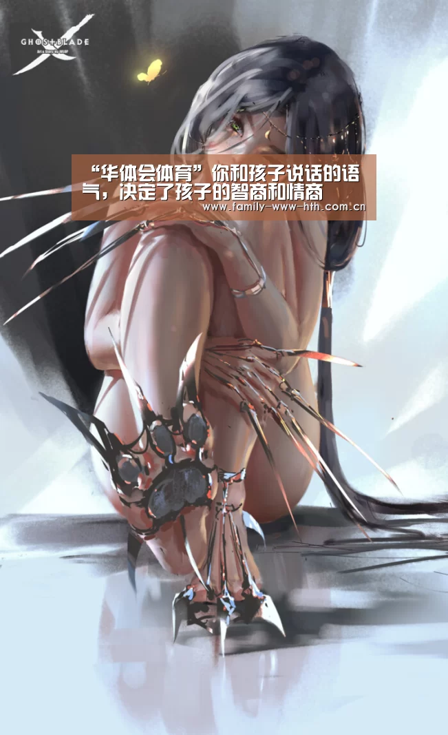 “华体会体育”你和孩子说话的语气,决定了孩子的智商和情商(图4) 华体会体育