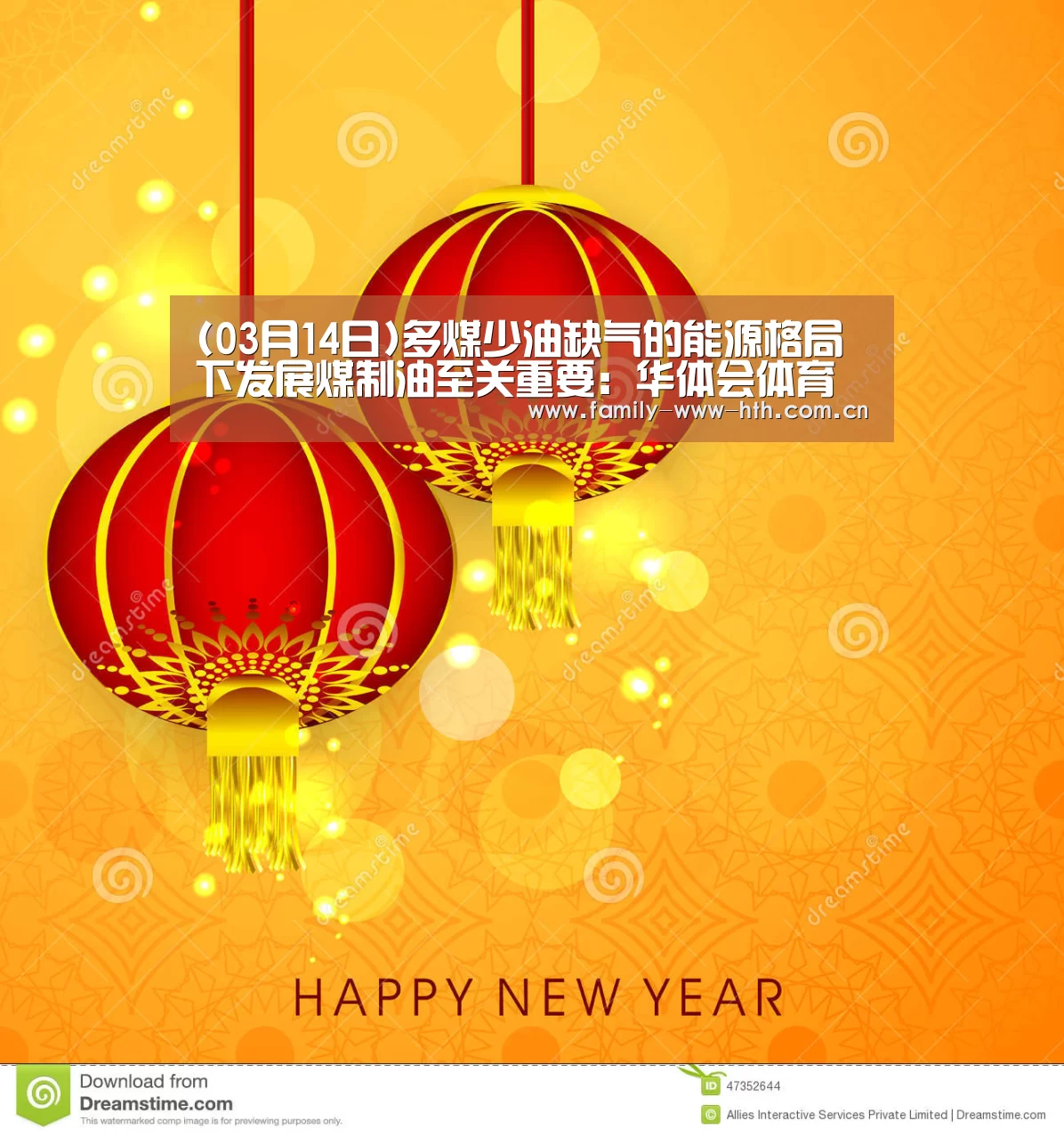 (03月14日)多煤少油缺气的能源格局下发展煤制油至关重要:华体会体育(图1) 华体会体育