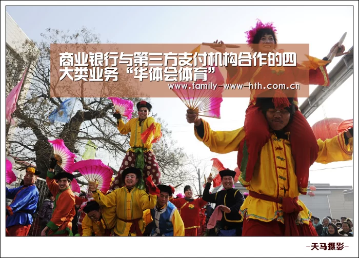 商业银行与第三方支付机构合作的四大类业务“华体会体育”(图3) 华体会体育