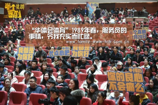 “华体会体育”1989年春，服务员的事情，令我充实而忙碌。