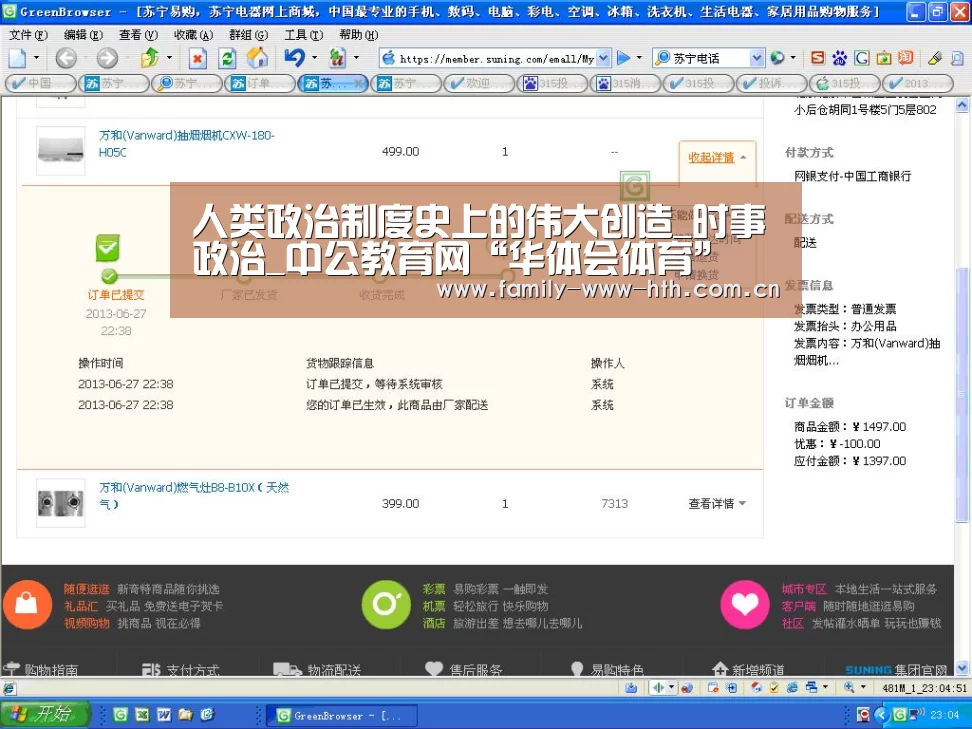 人类政治制度史上的伟大创造_时事政治_中公教育网“华体会体育”(图2) 华体会体育
