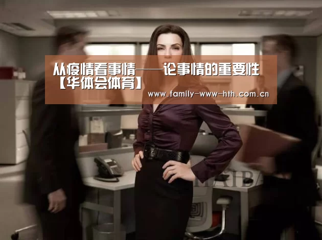 华体会体育