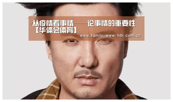 华体会体育