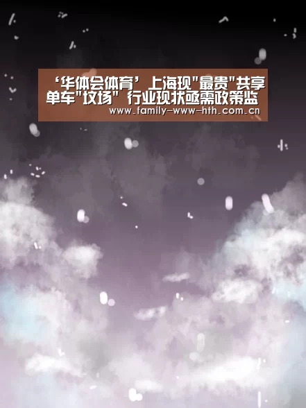 ‘华体会体育’上海现