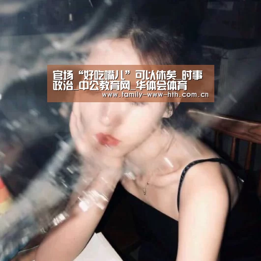 华体会体育