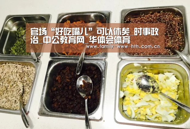 华体会体育