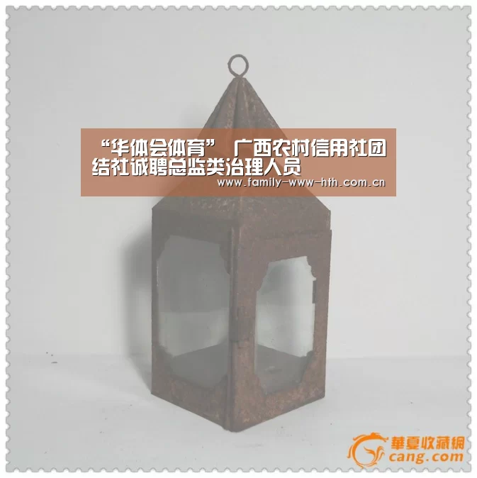 “华体会体育”
广西农村信用社团结社诚聘总监类治理人员(图3) 华体会体育