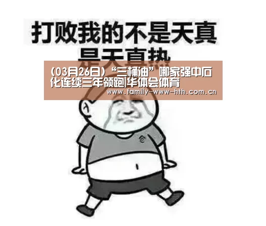 华体会体育