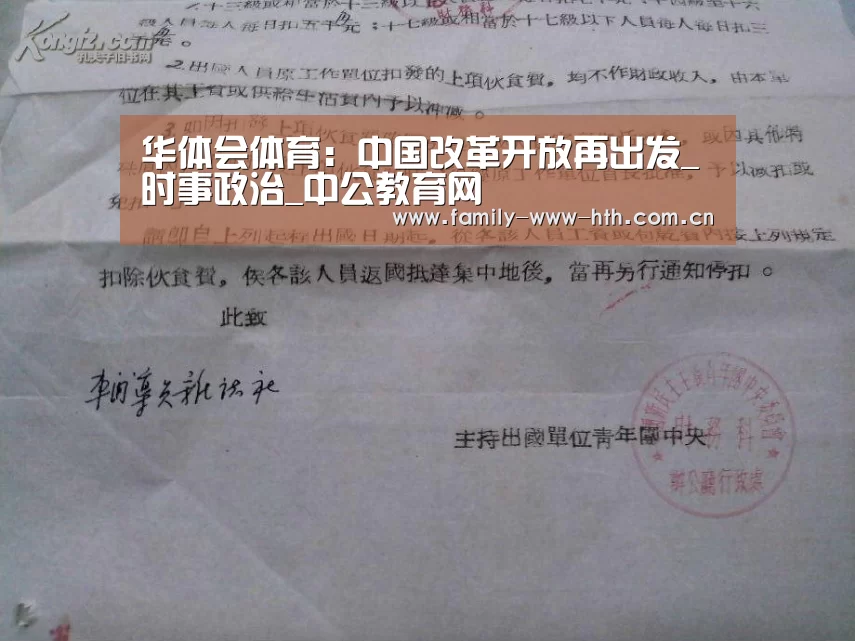 华体会体育
