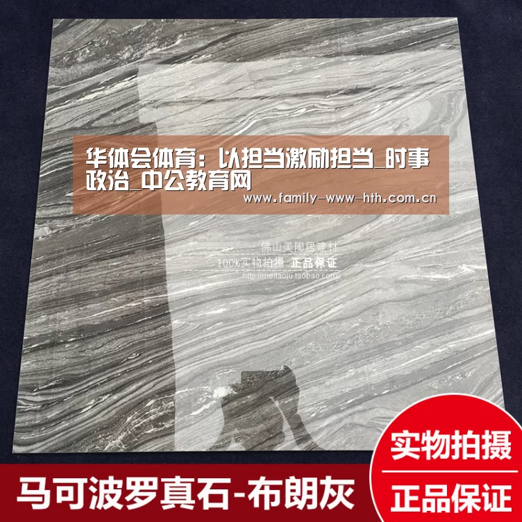 华体会体育:以担当激励担当_时事政治_中公教育网(图4) 华体会体育