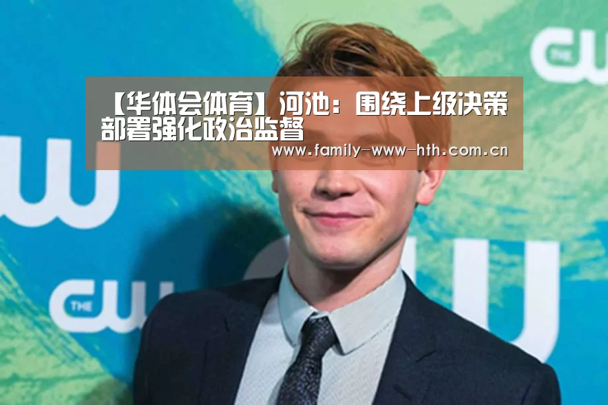 华体会体育